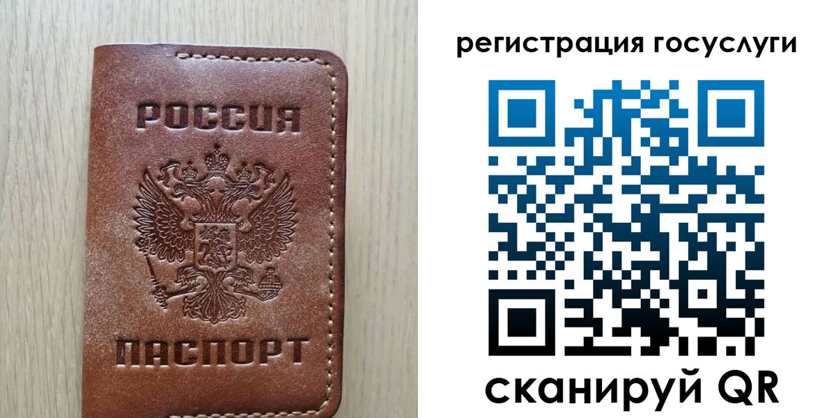 миграционный учет в Амурской области
