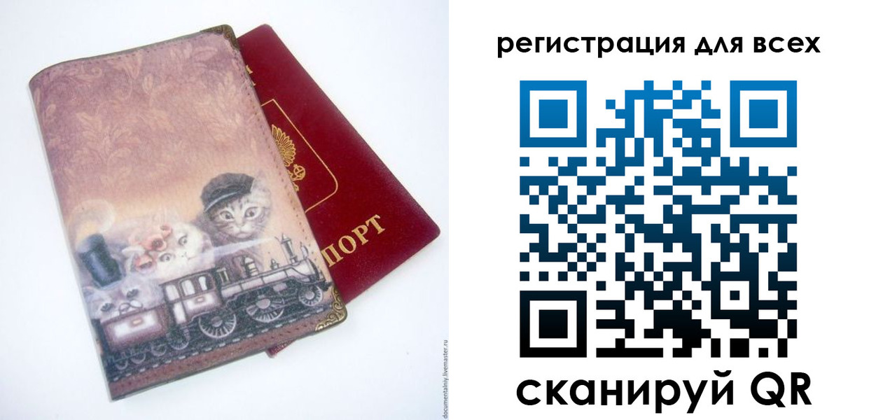 прописка поиск в Амурской области