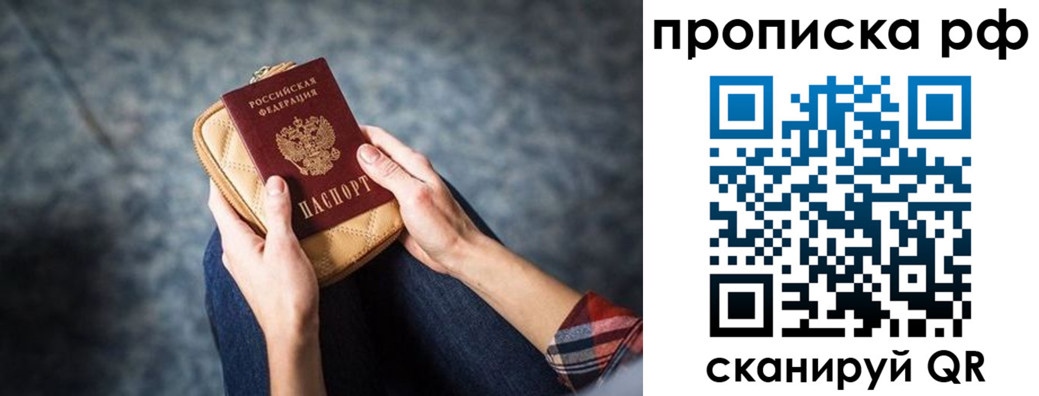 временная регистрация для всех в Амурской области
