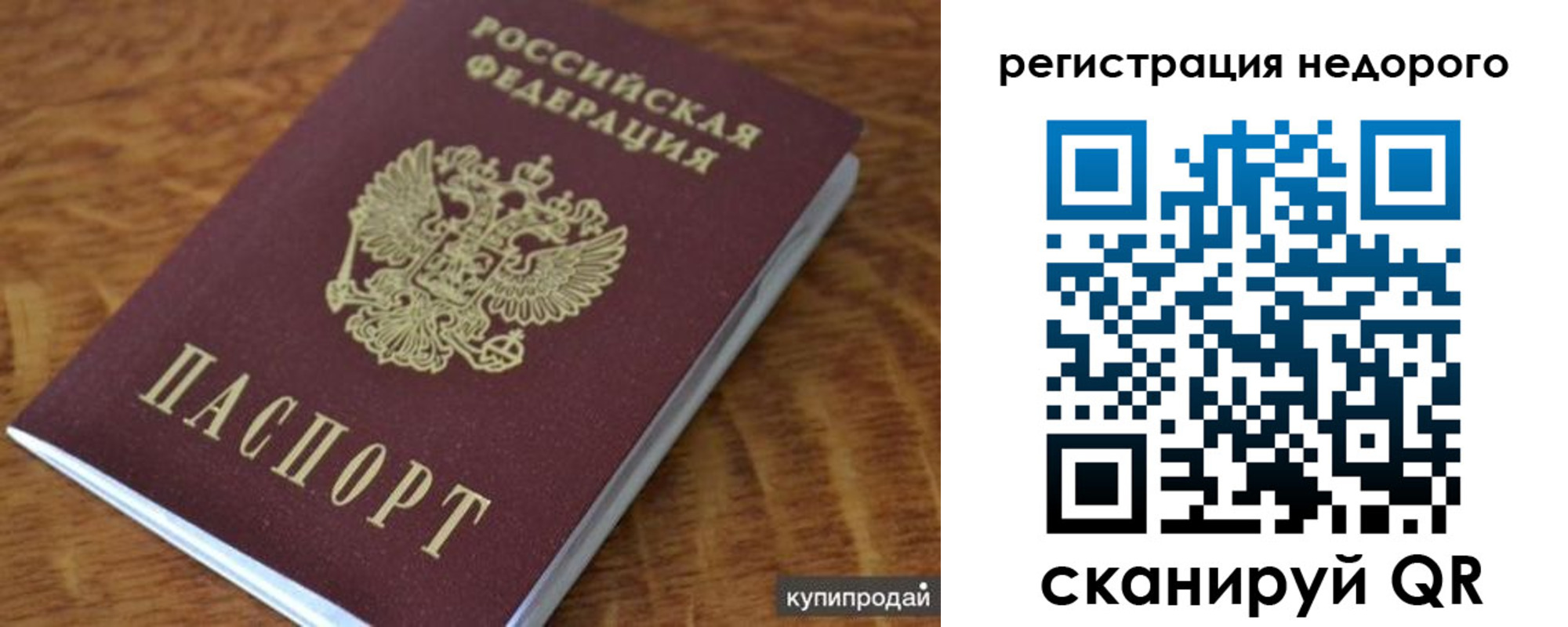 прописка иностранных граждан в Амурской области