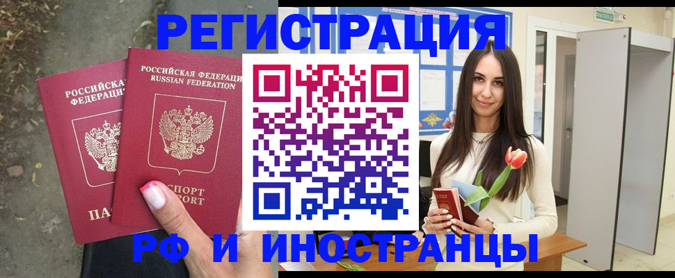 пропишу в квартире в Амурской области