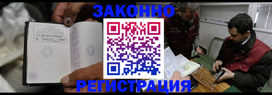 где прописаться в Амурской области