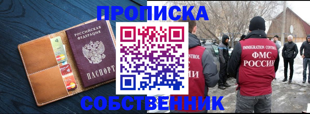временная регистрация для всех в Амурской области